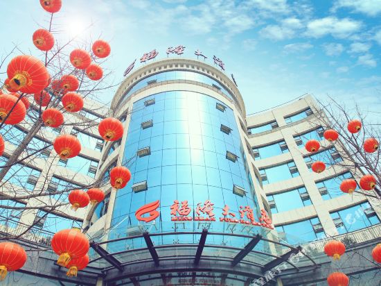 雅安福隆大酒店