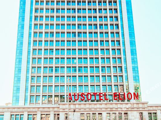 鄂尔多斯亿利澳斯特酒店