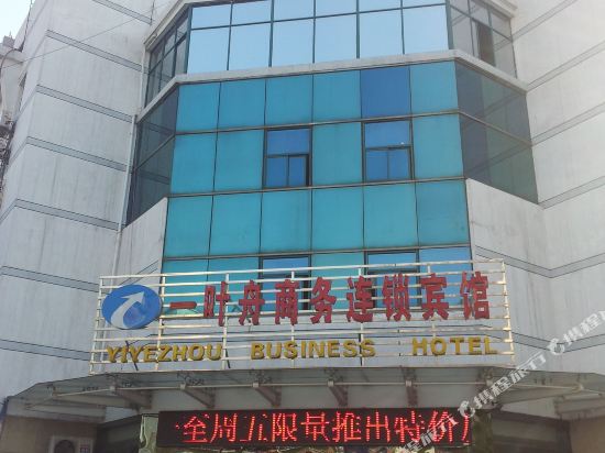 常州一叶舟商务连锁宾馆