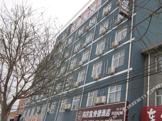 尚客优快捷酒店(景县景新大街店)