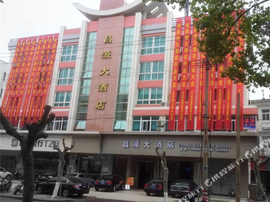 舟山昌源大酒店
