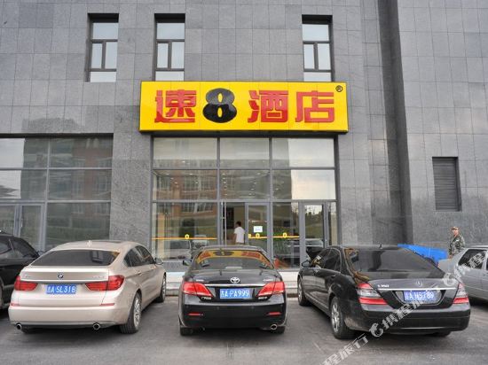 速8酒店(长春景阳大路店)