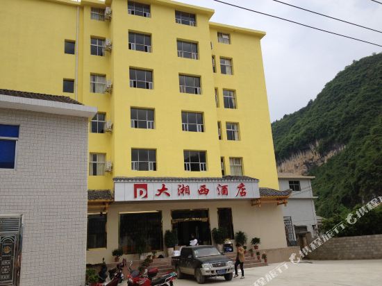 张家界大湘西酒店