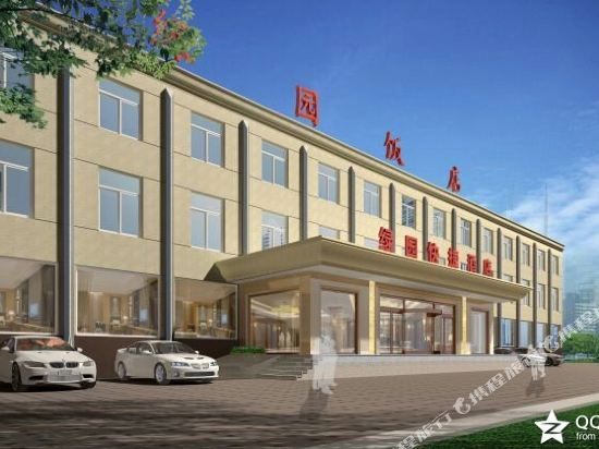 绿园商务酒店(大同同云路店)