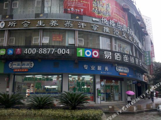 易佰连锁旅店(温州江滨路店)