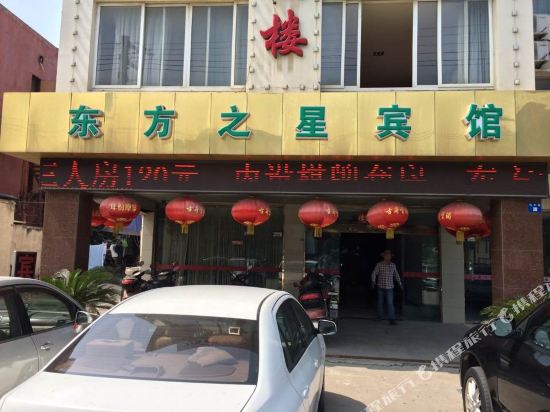 苏州东方之星宾馆