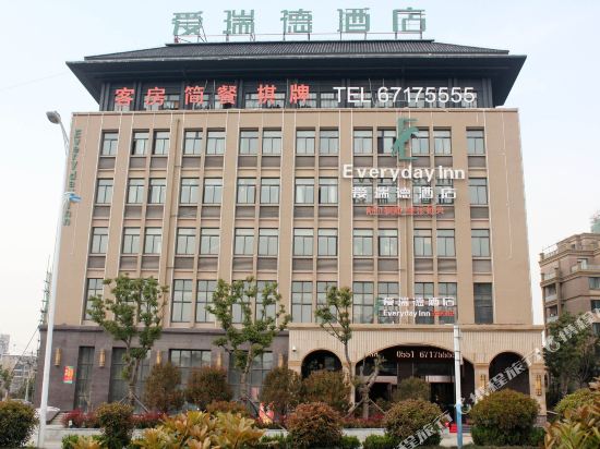 爱瑞德酒店(合肥西二环店)