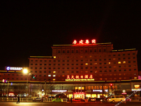 北京昊天假日酒店主图