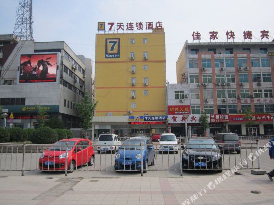7天连锁酒店(保定火车站店)