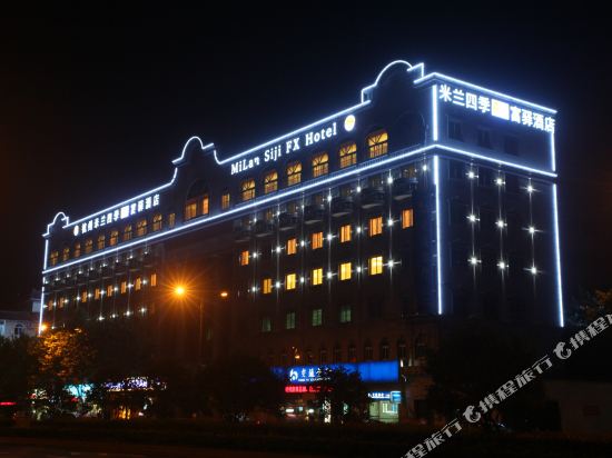 杭州米兰四季酒店