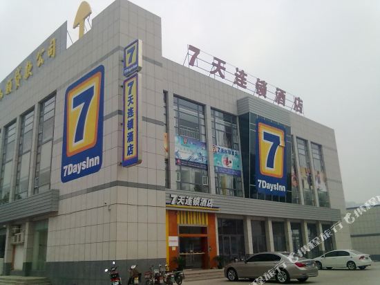 7天连锁酒店(邹平黛溪五路店)