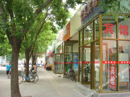 北京望花宾馆（望京医院店）