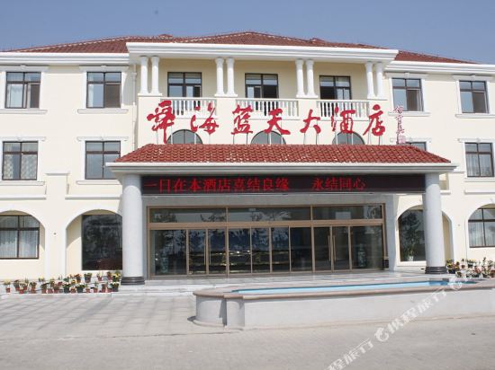 日照舜海蓝天大酒店