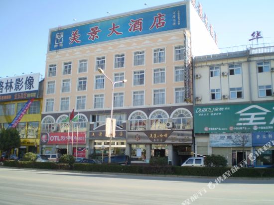 会泽美景大酒店