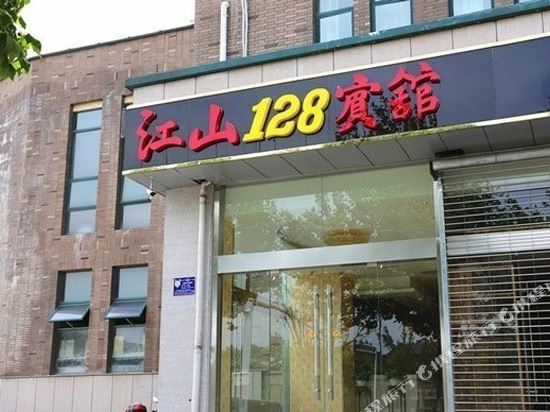 镇江江山128宾馆