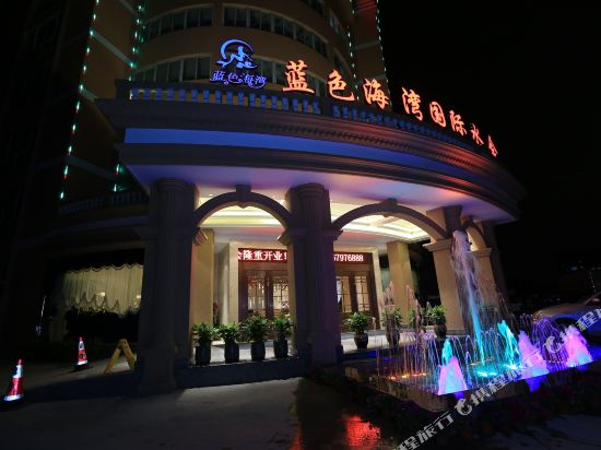 永嘉蓝色海湾国际酒店