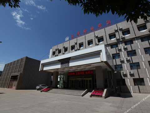 五家渠迎宾馆