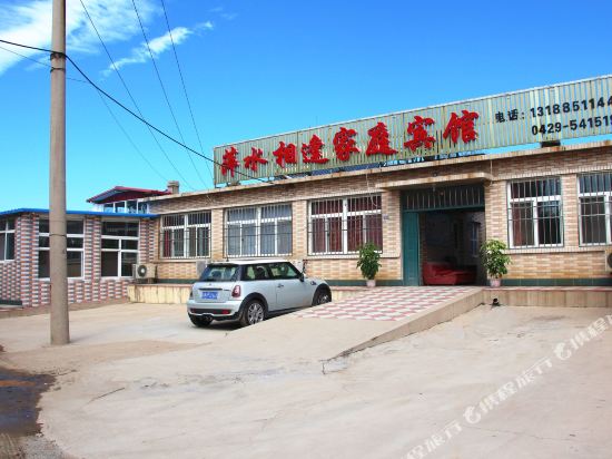 兴城萍水相逢家庭宾馆