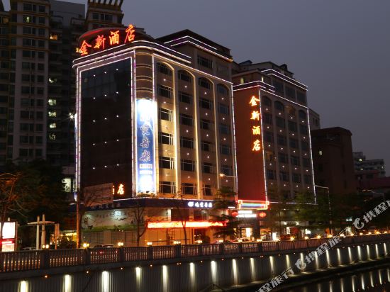东莞虎门金新酒店