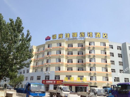 银座佳驿酒店(滨州汽车总站店)