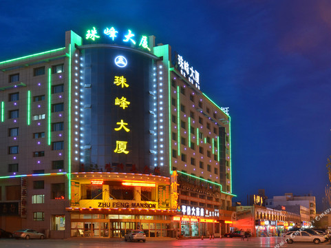 格尔木珠峰大厦（昆仑公园店）