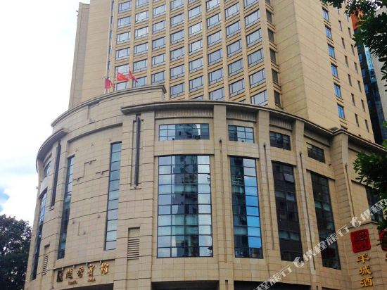 广州越秀宾馆(金钥匙楼层)