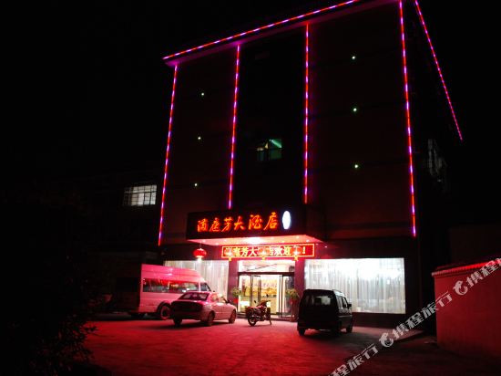 韶山满庭芳大酒店