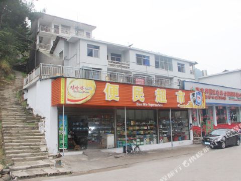 张家界金鞭溪客栈