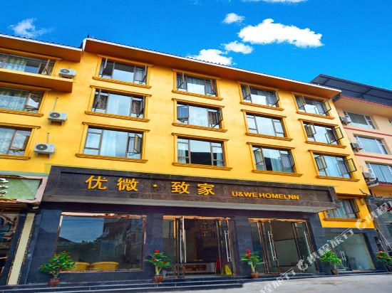 峨眉山优微致家酒店