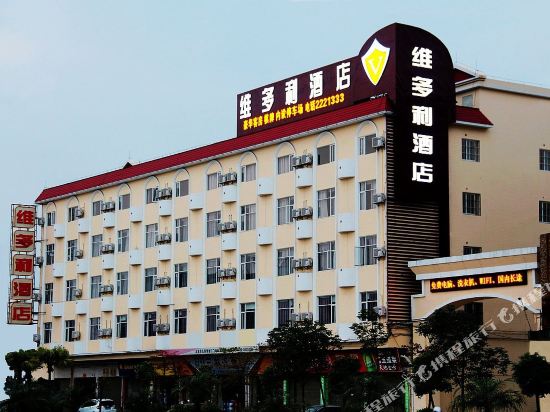 开平维多利酒店