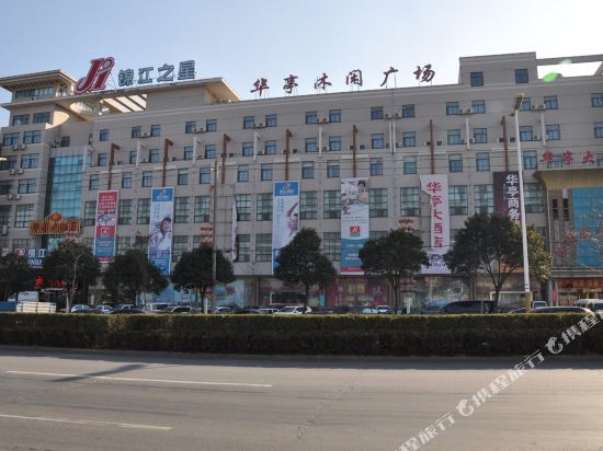 锦江之星(扬州客运东站店)