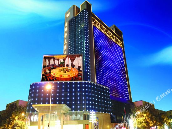 乌鲁木齐富丽华大酒店