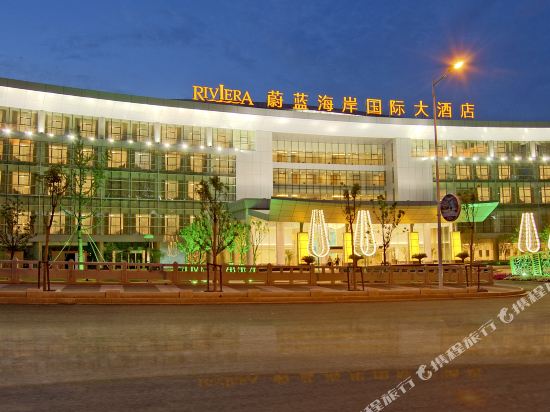 连云港蔚蓝海岸国际大酒店