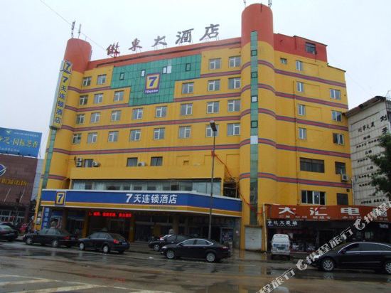 7天连锁酒店(平度青岛路店)