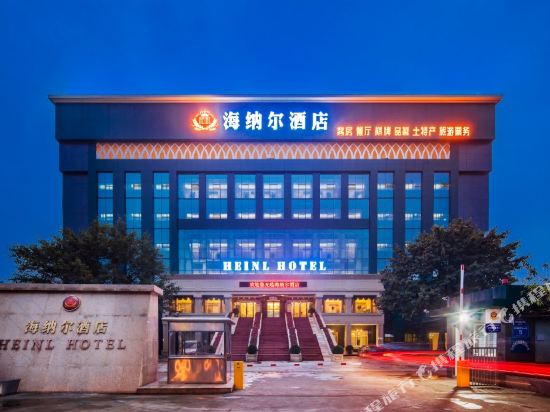 成都海纳尔酒店