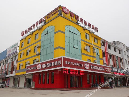 便宜居连锁酒店(庆云南环店)