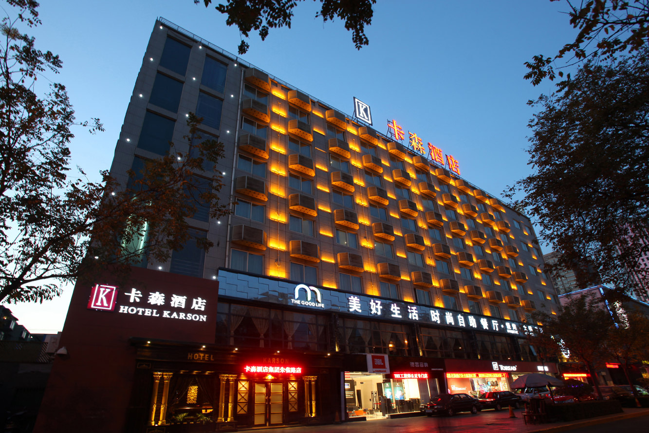 西安卡森酒店(朱雀路店)-官方