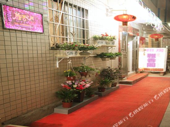 大学城雅香阁(广东工业大学店)