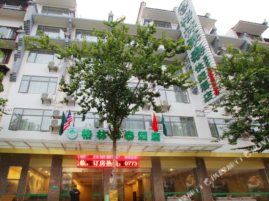 格林豪泰(阳朔印象刘三姐店)