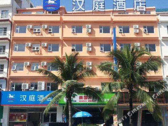 汉庭酒店(三亚春园海鲜广场店)