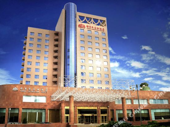 库尔勒塔里木石油公寓