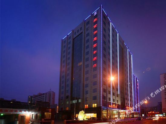 北京如意商务酒店
