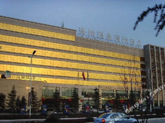 永济海纳温泉国际酒店