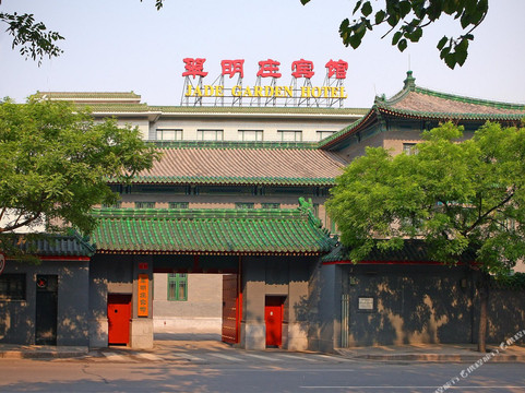 北京翠明庄宾馆主图