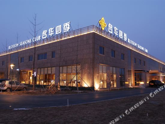 北京名华四季国际酒店