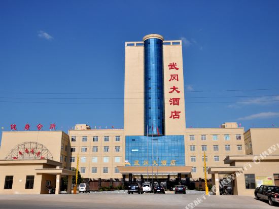 武冈大酒店