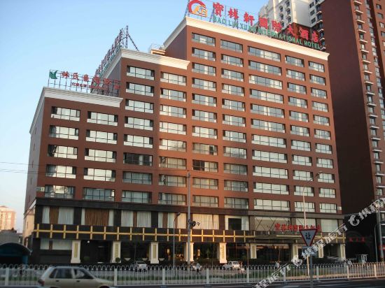 北京宝林轩国际大酒店