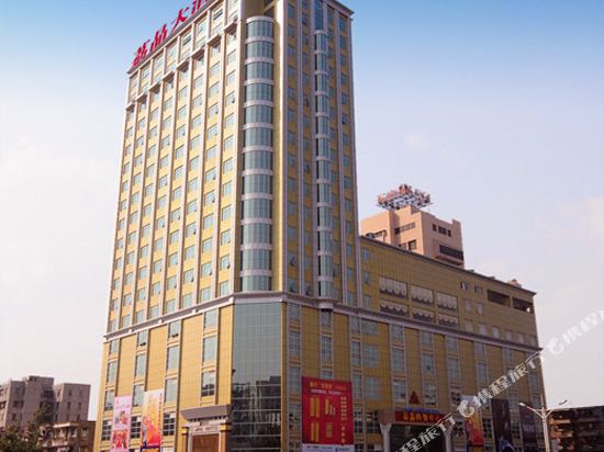 茂名荔晶大酒店