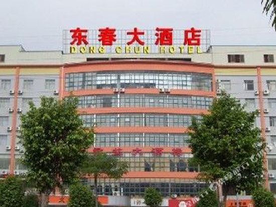 南宁东春大酒店