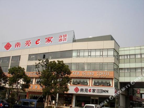 南苑e家(苏州园区店)